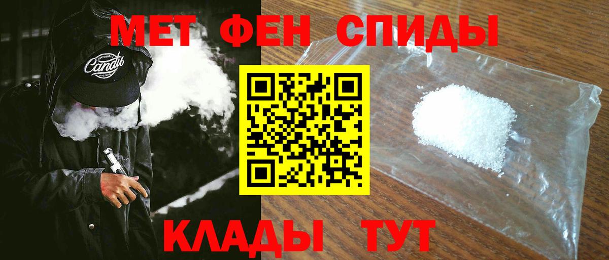 АМФЕТАМИН 97% Муром