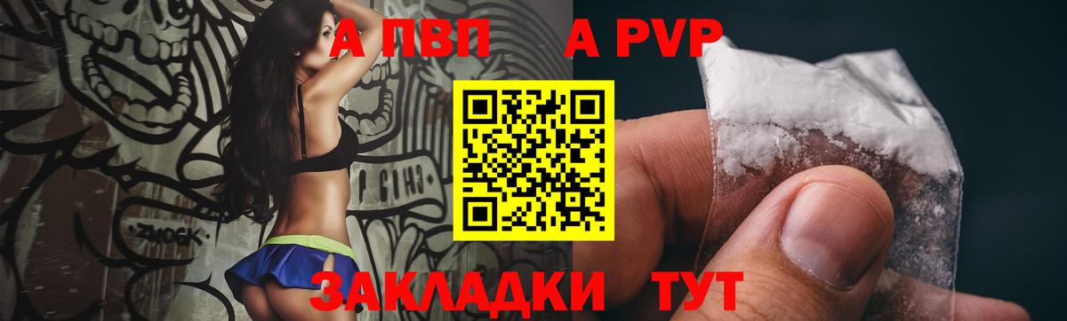 А ПВП кристаллы Муром