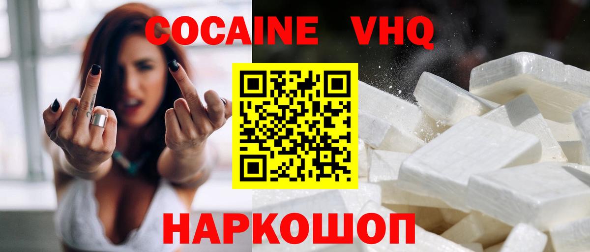 Кокаин 99% Муром