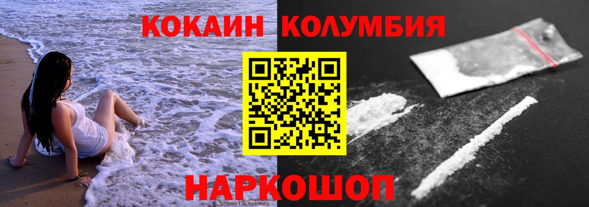купить   Cocaine VHQ  Кокаин Columbia  Вход с VPN  Муром 