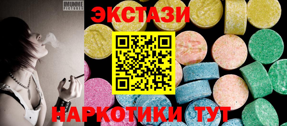 Муром  Ecstasy 300 mg  Вход с VPN  Экстази круглые 