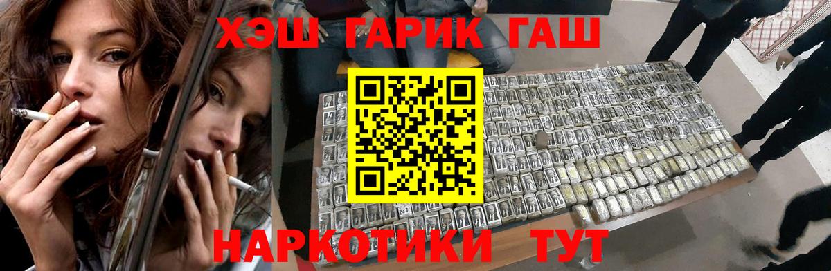 Гашиш Cannabis  Гашиш индика сатива  ГАШИШ  Муром  Вход с VPN 