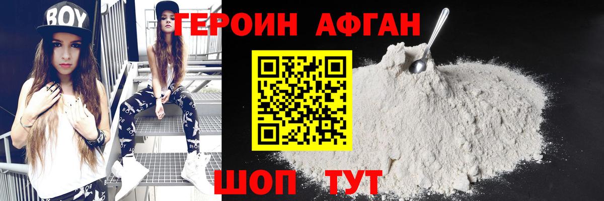 Героин хмурый Муром