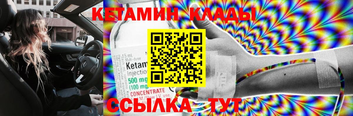 КЕТАМИН VHQ Муром