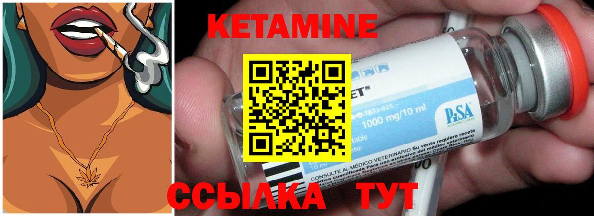 КЕТАМИН ketamine  Вход с VPN  Муром  КЕТАМИН VHQ 