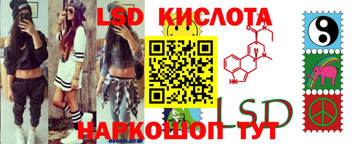 кракен ONION  LSD-25 экстази  Вход с VPN  ЛСД экстази кислота  ЛСД экстази ecstasy  Муром 