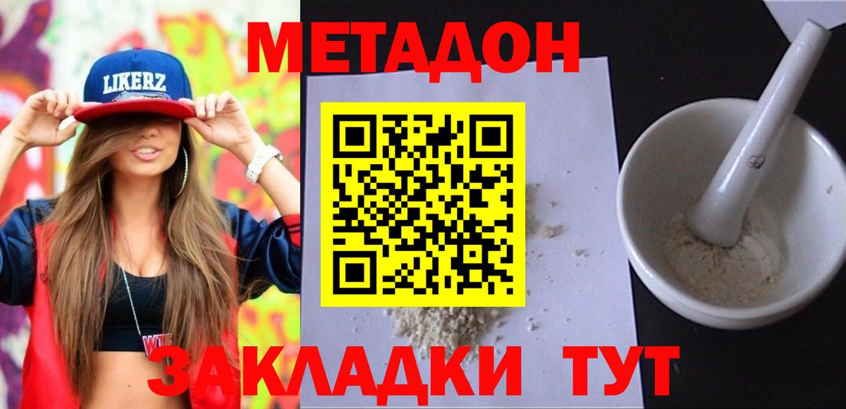 мориарти телеграм  Вход с VPN  Метадон кристалл  Муром  Метадон кристалл  кракен зеркало 
