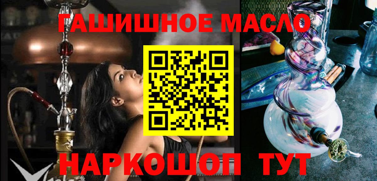 ТГК THC oil Муром