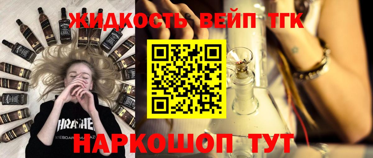 Муром  Дистиллят ТГК жижа  Вход с VPN 